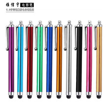 适用iphone电容笔通用触摸笔苹果手机平板触控笔9.0手写笔触屏笔