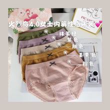 新火烈鸟4.0礼盒装性感内裤女士内裤无痕弹力透气三角裤