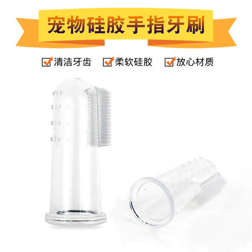 Cat toothbrush finger cover for kittens and puppies, pet teeth and oral care supplies