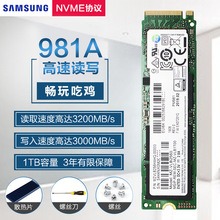 适用Samsung/三星PM981A NVME笔记本256/512G/1T台机M.2固态硬盘