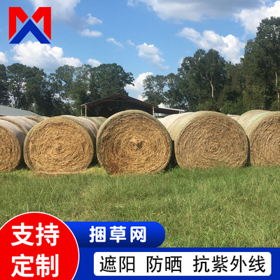 廠家稭稈牧草捆草網 1.4*2000m 農用打包網 牧草網 捆包網