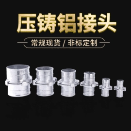 接头;卡箍、抱箍;高压水枪