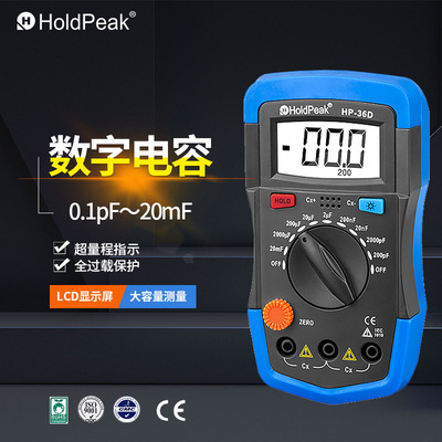 华普HP-36D 高精度专业数字电容表 自动电子万能表万用表