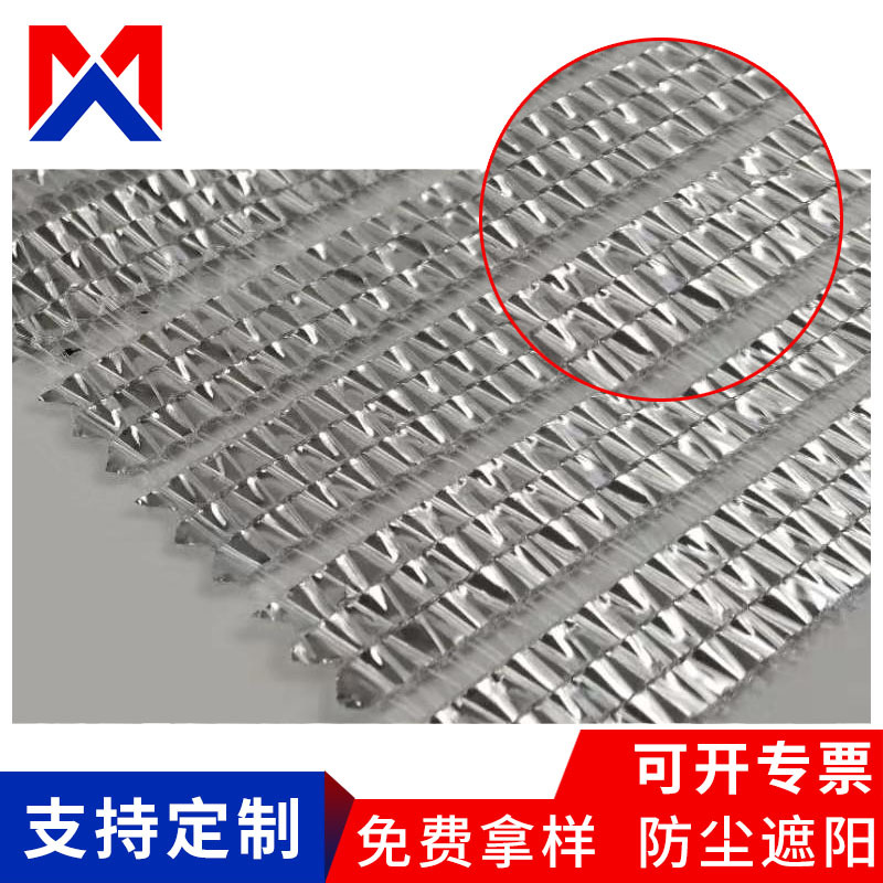 Manufacturer Wholesale Greenhouse External Sunshade Net Aluminum Foil External Use Curtain Cloth Exterior Net Aluminum Foil Insulation Curtain