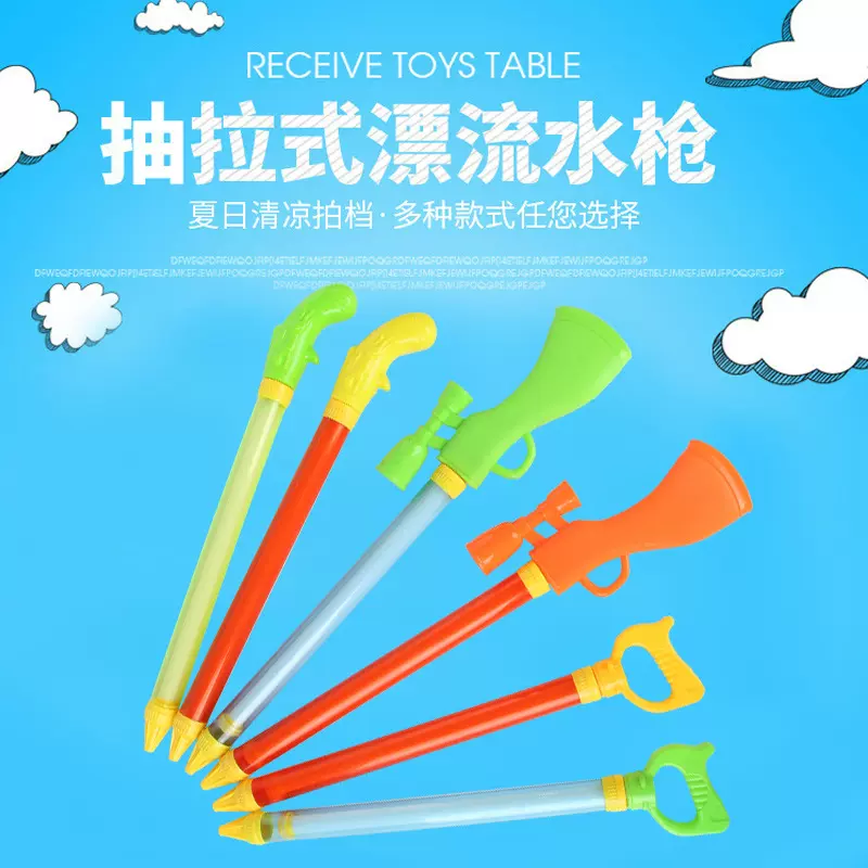 戏水儿童漂流水枪水抽水炮拉式水铳夏季地摊热卖抖音同款