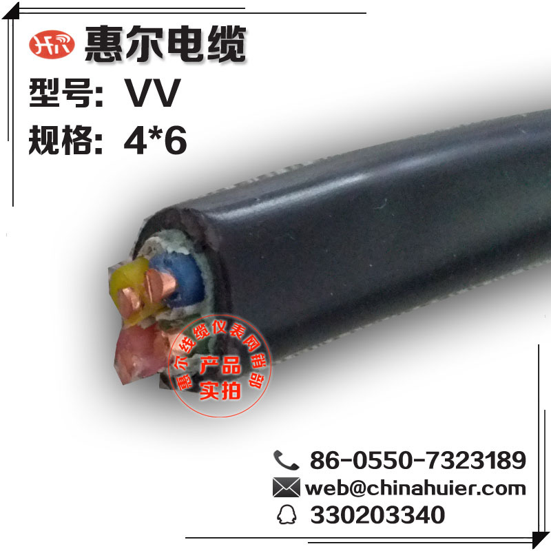 厂家直销VV 4*6mm²  铜芯电力电缆