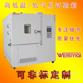 其他试验箱;老化箱;恒温试验设备