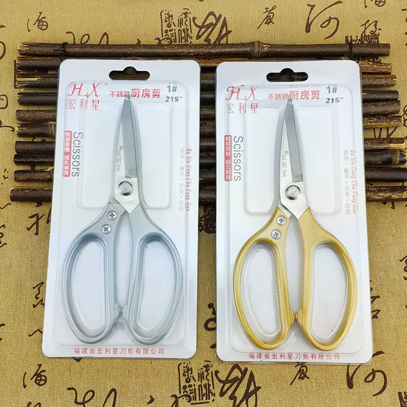 定制厨房用剪刀酒店剪鸡鸭烧烤摊烤肉水产鱼货家用剪子食品不锈钢