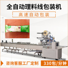 代餐棒全自动食品包装机能量棒蛋白营养棒理料线高速枕式分装