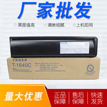 �m�Ö|֥T1640Cī��Toshiba E-STUDIO 163 165 167 205��ӡ�C̼��