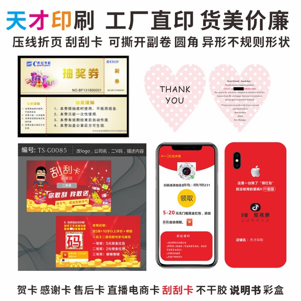 After -sales card