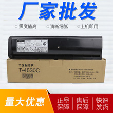 适用东芝T-4530C粉盒 E-Studio 255 305碳粉盒 355 455复印机墨盒