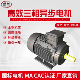 机械用电动机;其他电动机