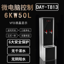 ȫ�Ԅ���_ˮ��DAY-T813 ������50L 6KW
