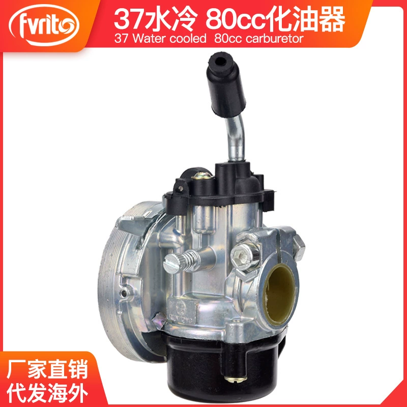 Мини двухтактный Мотоцикл аксессуары для велосипеда 37 50 60 66 80cc маленький спортивный автомобиль внедорожный карбюратор водяное охлаждение