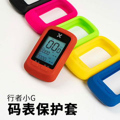 Suitable for xoss Walker small G one/two code table silicone color anti-fall soft rubber protection set cartoon shell