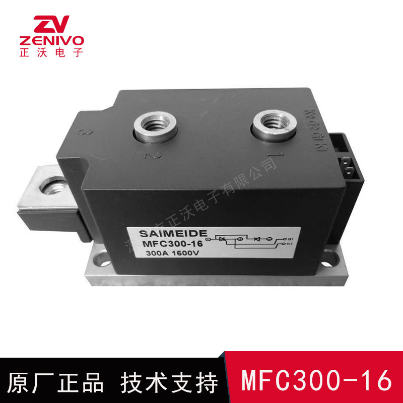 MFC300-16   整流模块 厂家直销 常备现货 原装正品