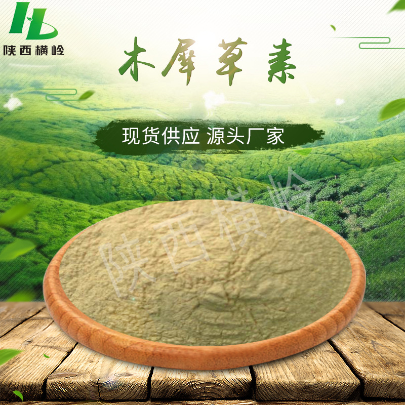 高含量木犀草素  花生壳提取物  植物提取木犀草粉  现货含运