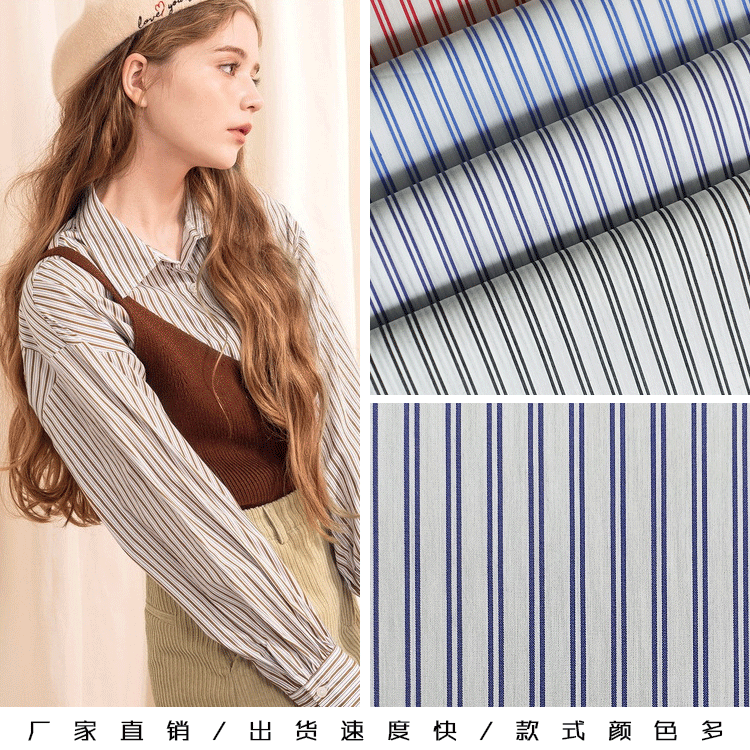 色织格子条子平纹面料 男女衬衫连衣裙条子布