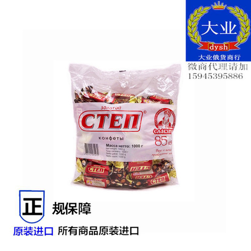 Russian imported Slavic sauce skin peanut nut sandwich candy wedding candy snacks 1 catties / bag wholesale