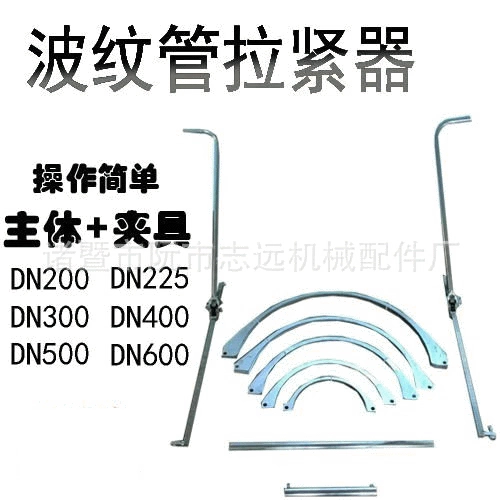 Соединитель натяжителя гофрированной трубы HDPE Универсальный установщик гофрированной трубы болтовня установщик гофрированной трубы