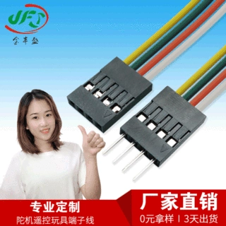 生产加工led杜邦端子线2.54间距1PIN公母对接线 台灯阅读灯连接线