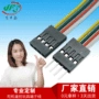 公母生产1pinled连接线