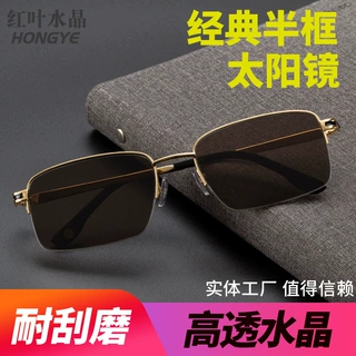 红叶水晶眼镜中老年男款墨镜 金属半框全框水晶石太阳镜 厂家直销