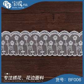 牛奶丝网布花边带 窗帘袖口礼服婚纱辅料 满副网纱花朵流苏花边