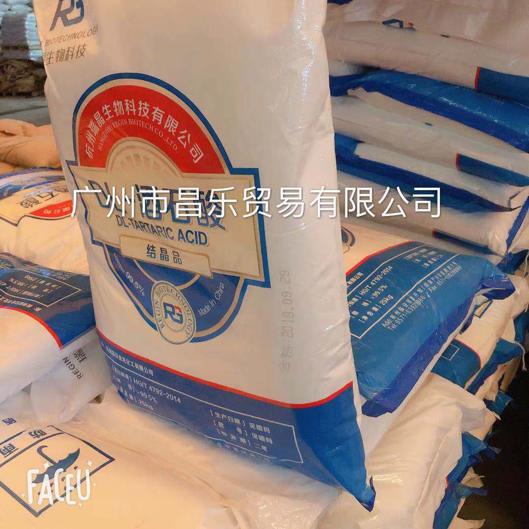 供应：DL-酒石酸 广泛用于 制革 纺织等工业