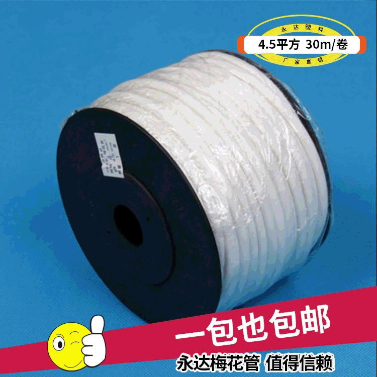 永达齿轮套管编码管机打号码管批发PVC齿形光面管材4.5平方梅花管