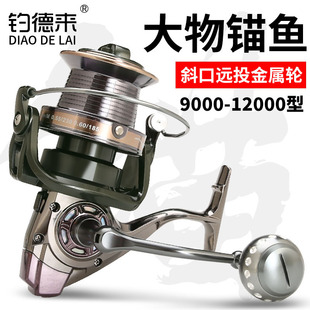 Fishing Delai CTS oblique mouth line cup large long-distance throwing wheel fishing wheel anchor fishing wheel fishing wheel spinning wheel sea fishing pole wheel