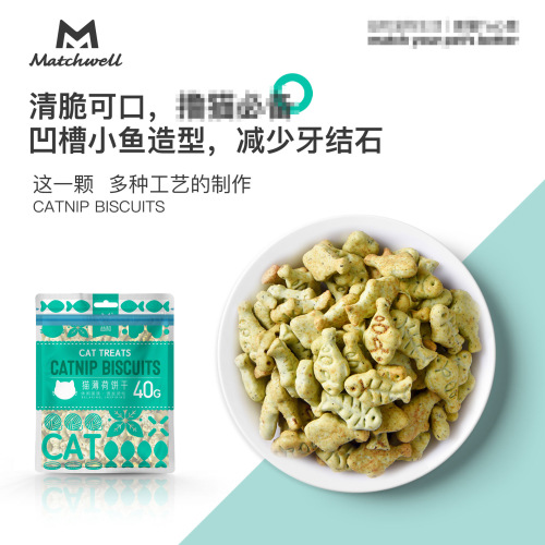 Wholesale cat snacks, cat grass, fish biscuits, teething hair removal balls, cat snacks, Yihe catnip biscuits 40g