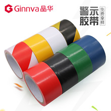 现货警示胶带绝缘胶带红黄蓝绿PVC地板标志胶纸贴地耐磨胶带批发