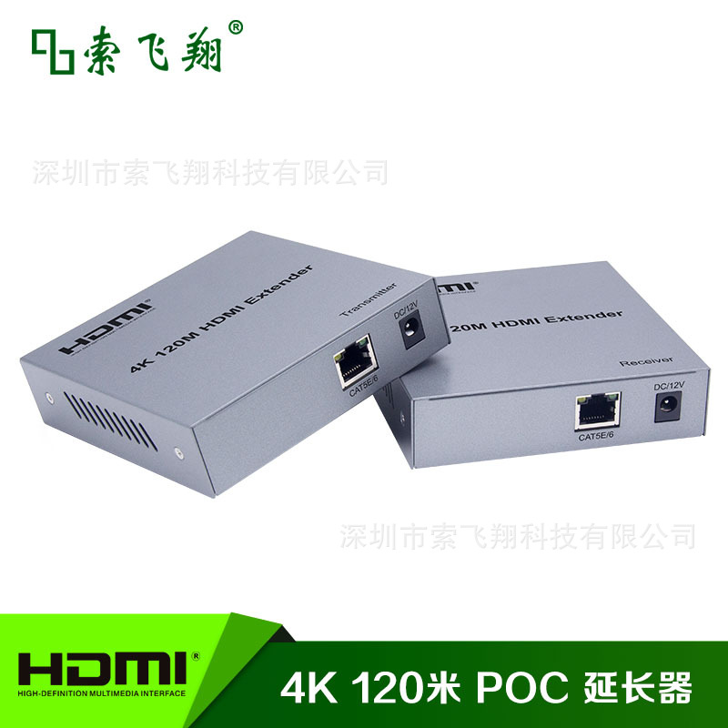 HDMI 4K 120米POC延长器  120米POE延长器  120米 4K延长器