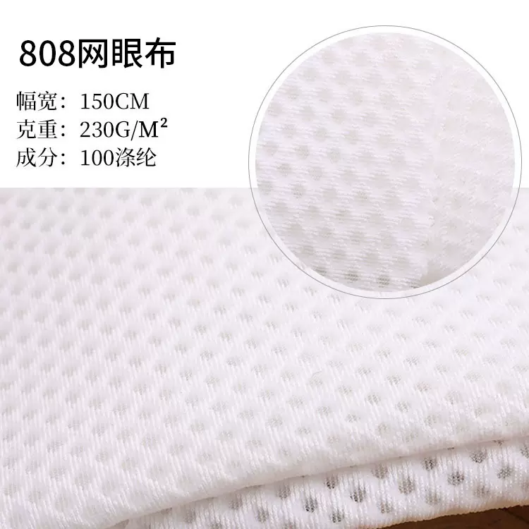 3D透气网眼布 三明治网眼布床垫面料 箱包鞋帽宝宝床围面料批发