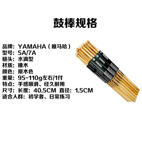 Drum set wholesale oak adult children practice solid wood drum sticks jazz drum drum sticks drum hammer instrument accessories