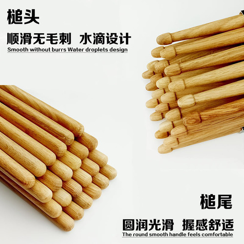 Drum set wholesale oak adult children practice solid wood drum sticks jazz drum drum sticks drum hammer instrument accessories