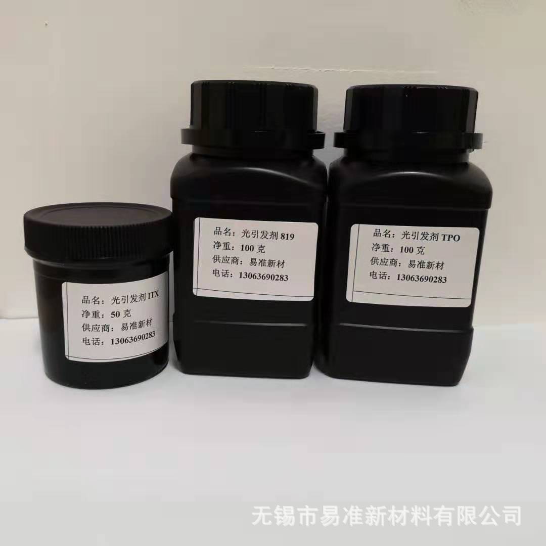 UV光引发剂TPO（1108）LED灯专用深层固化适用于甲油胶UV涂料油墨