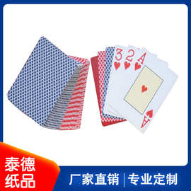 现货大字德州塑料扑克牌厂家直供 防水耐磨PVC扑克批发可印logo