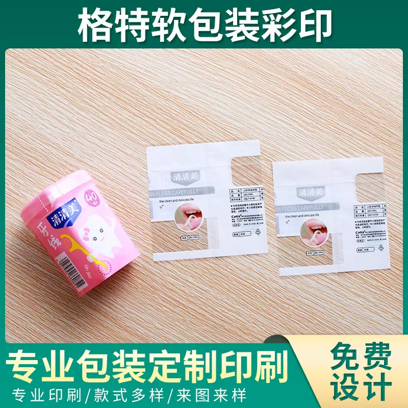 彩印包装袋卡通印花膜 亚光膜 品质保证热转印花膜