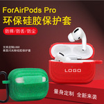 Применимый airpods pro защитный кожух яблоко airpods3 поколение блеск полоса силиконовый защитный кожух