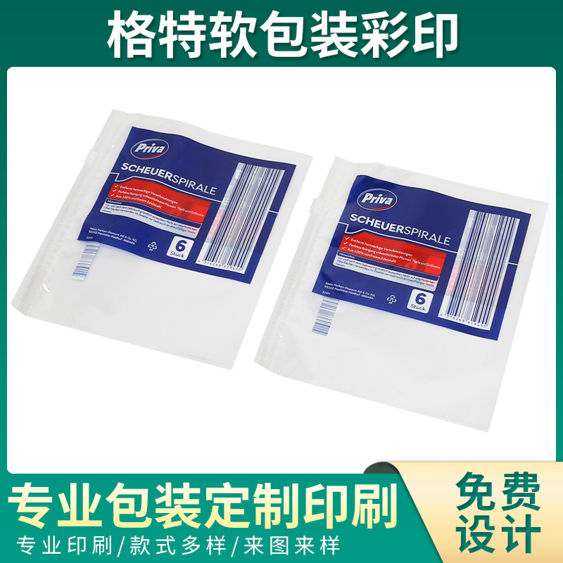 食品密封包装袋 镀铝阴阳拉链袋食品防潮袋自封自立透明包装袋