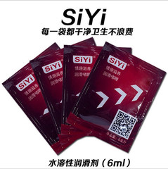 siyi water-soluble human lubricant 6ML bagged lubricant couple's fun adult products