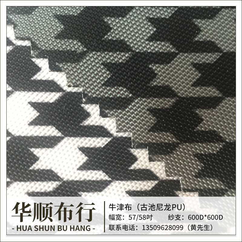 印花现货600D千鸟格印花布亮丝古治千鸟格牛津布PU 印花箱包手袋