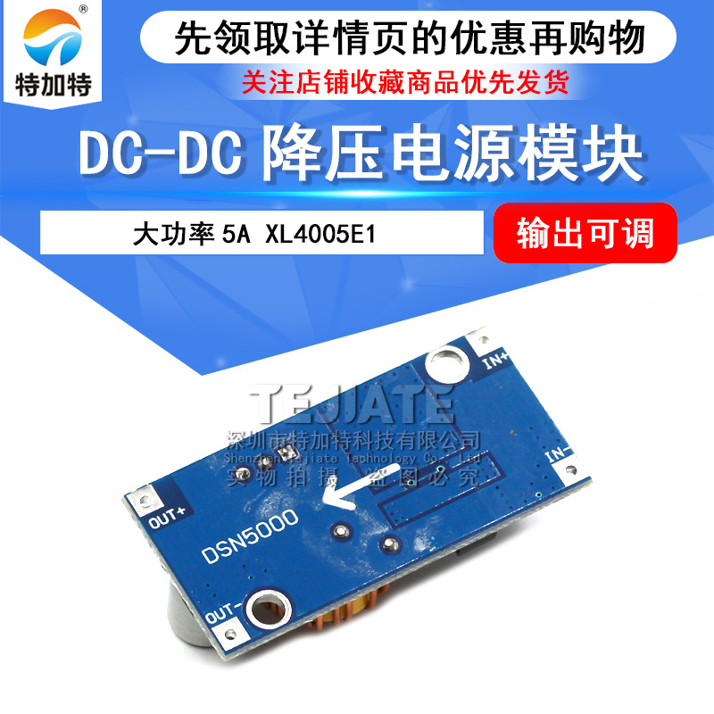 DC-DCɵѹԴģ Զ2596 XL4005E1оƬ 5aԴģ