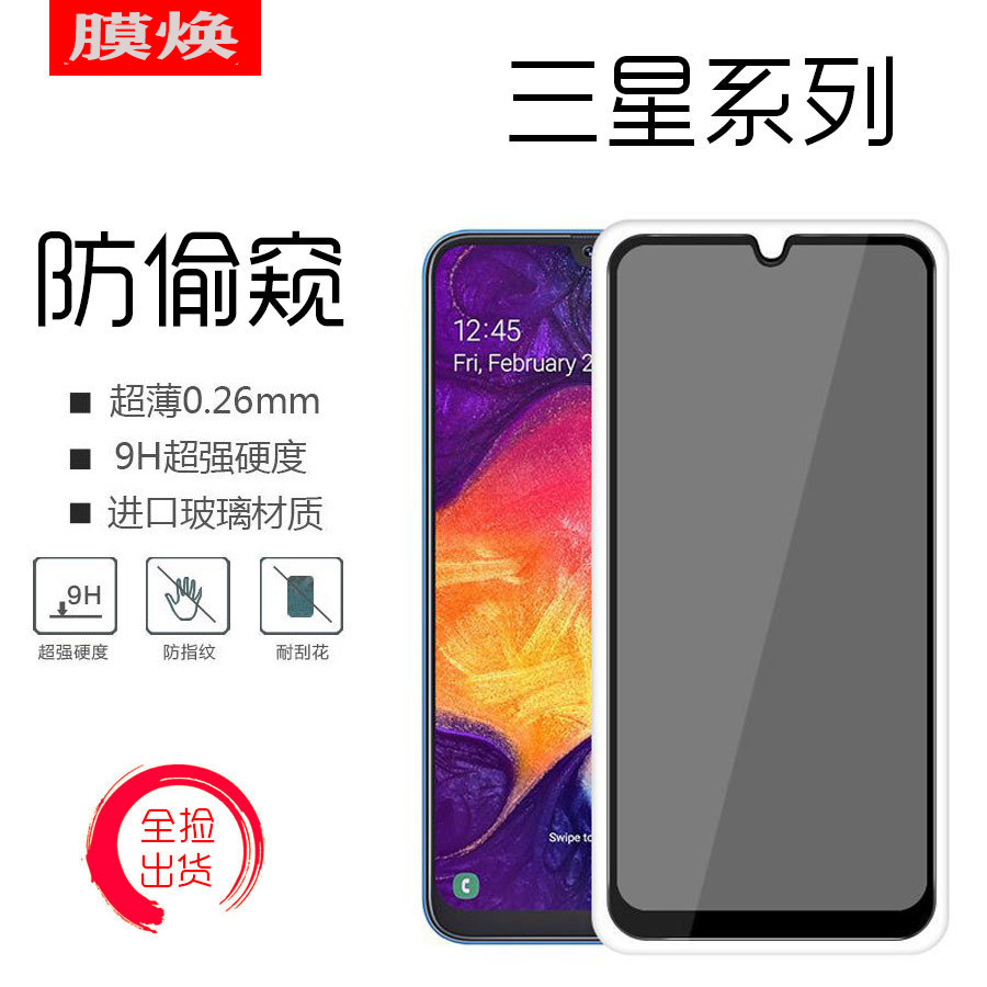 Suitable for Samsung A80 Anti-Peep Tempered Film A35 A70 M40 F52 A42 S22 Anti-Peep Film Anti-Peeping Film