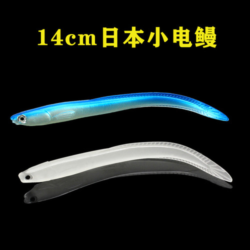 Electric eel lure 14cm6.3g small soft eel fake bait lure soft bait