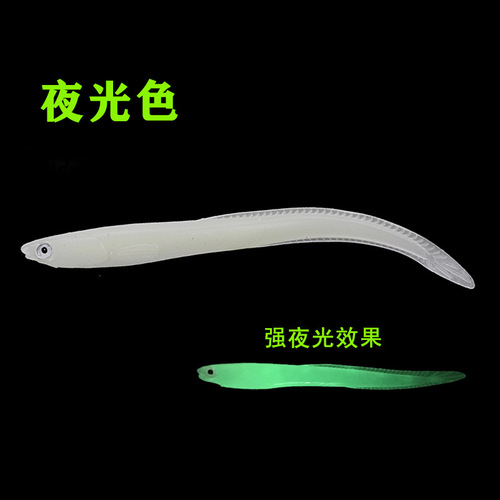 Electric eel lure 14cm6.3g small soft eel fake bait lure soft bait