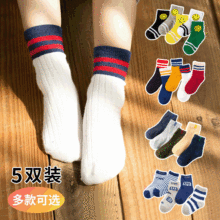 春秋季提花短袜女童男童潮袜竖条纹二杠儿童加厚宝宝中筒袜子批发